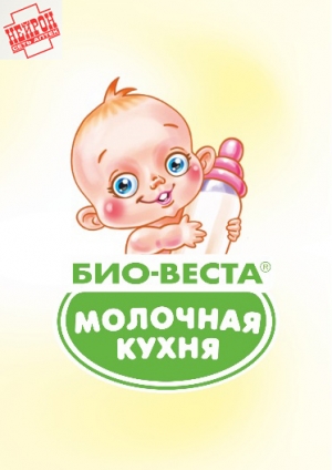 Молочная кухня в аптеке Красноярска Нейрон