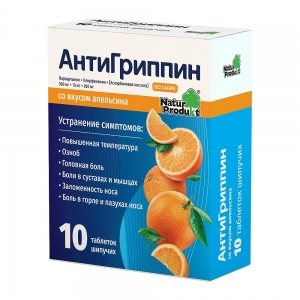 Антигриппин д/взрослых табл.шип. №10 Апельсин
