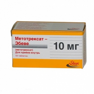 Метотрексат-Эбеве табл. 10 мг. №50