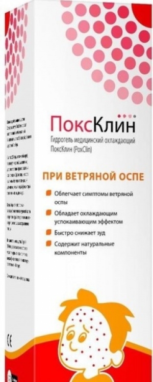 ПоксКлин гидрогель охлаждающий фл. с дозатором 100мл. - купить | Цены, наличие, инструкция | Интернет-аптека Красноярск ПоксКлин гидрогель охлаждающий фл. с дозатором 100мл.
