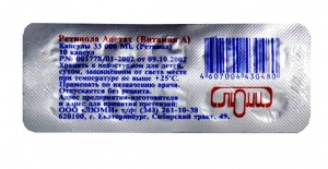 Ретинола ацетат (Витамин А) капс. 33000МЕ №10