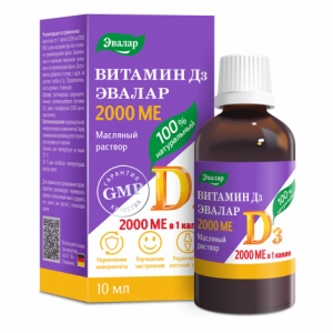 Витамин Д3 капли 2000МЕ 10 мл. (БАД) Эвалар