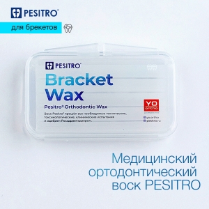 Воск ортодонтический Pesitro , без запаха