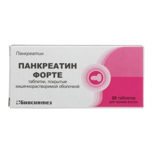 Панкреатин Форте табл.п.о. кишечнораств. №20