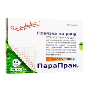 Повязка ПАРАПРАН - ХТ (химотрипсин) стимулирующая для очищения ран 7,5*10см №10