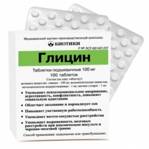 Глицин табл. 102 мг. №50 (БАД) Биотики