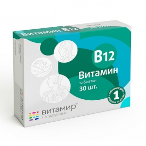 Витамин В12 (цианокобаламин) таб. №30 (БАД)