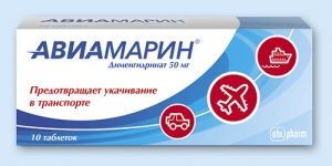 Авиамарин табл. 50 мг. №10