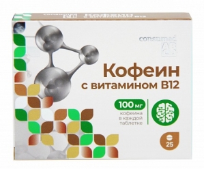 Кофеин 100 мг.с Вит. В12 табл. №25 (БАД) (Консумед)
