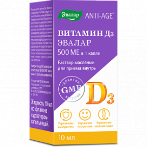 Витамин Д3 капли 500МЕ 10 мл. (БАД) Эвалар