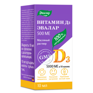 Витамин Д3 Эвалар р-р д/приема внутрь в масле 500МЕ/1кап. фл. 10мл. (БАД)