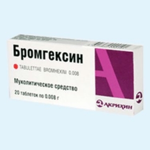 Бромгексин Акрихин табл. 8мг. №20