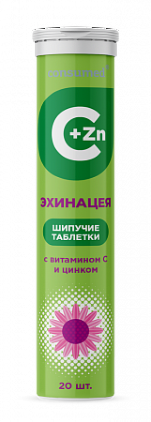Эхинацея с витамином С и цинком табл.раствор. №20 (БАД) (Консумед)