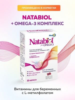 Натабиол+Омега-3 капс. №30 (БАД) (Асна)