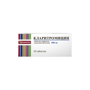 Кларитромицин Рафарма табл.п.п.о. 500 мг. №10