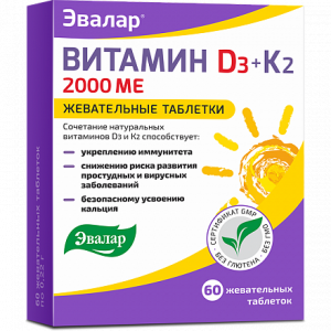 Витамин Д3 2000МЕ + К2 табл.жеват. №60 (БАД) Эвалар