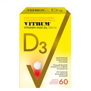 Витрум Витамин Д3 Макс табл.п.п.о. 1000МЕ №60 (БАД)