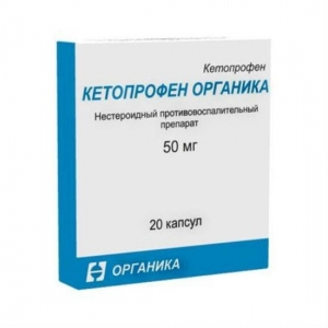 Кетопрофен Органика капс. 50мг. №20