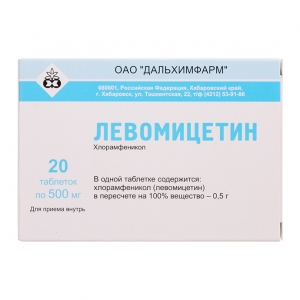 Левомицетин табл. 500мг. №20