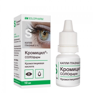 Кромицил Солофарм капли глазные 2% фл.-капел. 10мл.