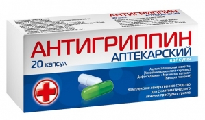 Антигриппин аптекарский капс. №20