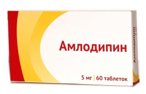 Амлодипин Озон табл. 5мг. №60
