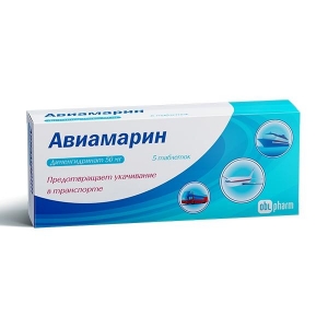 Авиамарин табл. 50 мг. №5