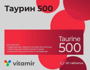 Таурин 500 табл. по 900 мг №30 (БАД)