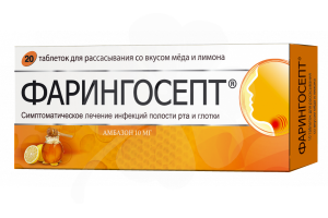 Фарингосепт мед-лимон табл.д/рассас. №20