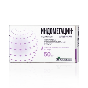 Индометацин Альтфарм супп. рект. 50мг. №10