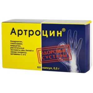 Артроцин капс. 500 мг. №60 (БАД)